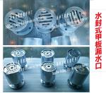 Ship deck leakage water -SC type welding fixed water seal deck leakage opening