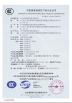 Guangzhou Xingjin Fire Equipment Co.,Ltd. Certifications