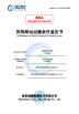 Shenzhen Cylaid Technology Co., Ltd., Certifications