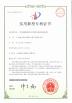 Shenzhen CPET Electronics Co., Ltd. Certifications