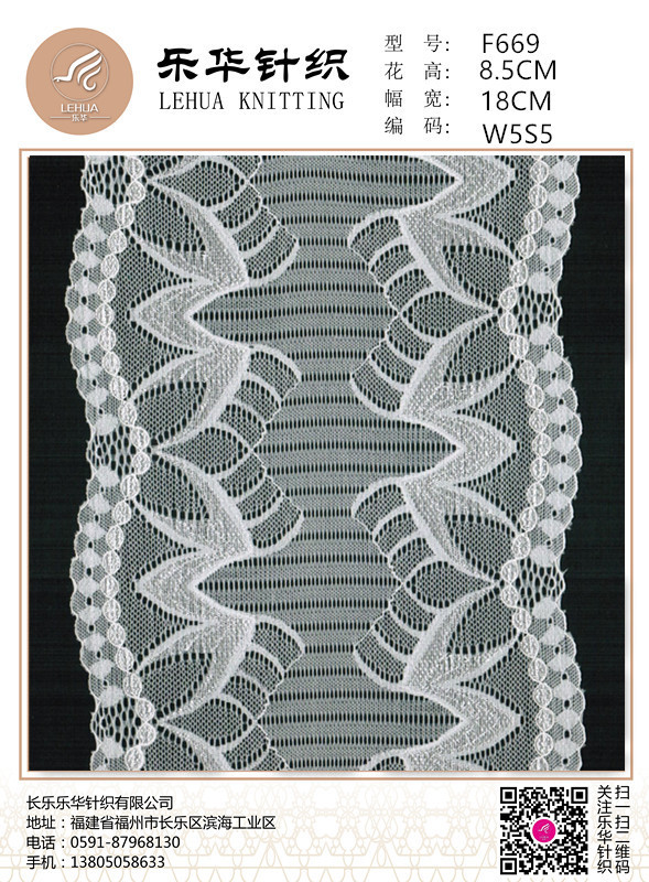 18cm characteristic mix and match lace underwear panties decorative lace
