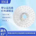 6.3" Dia160mm Round Pcb 24w Led Ceiling Fan Replacement B Led Light Replacement