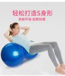Peanut Yoga Inflatable Exercise Ball Body Muscle Relaxation Massager