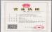 Guangzhou Congfung Eyeglasses Case Factory Certifications