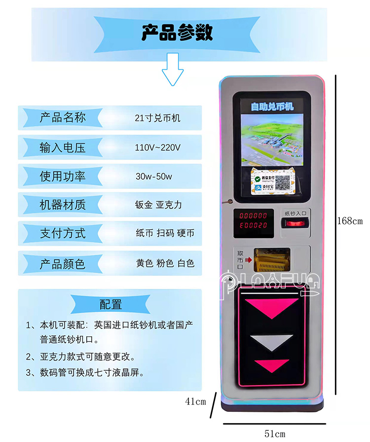 Amusement Park ATM Token ICT Bill Acceptor Coin Exchange Sale Machines for Game Center Coin Change Machine