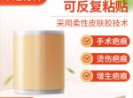 Flexible Silicone Scar Treatment Sheets Breathable Waterproof Hypoallergenic