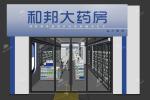 03-GJZYS004, Advanced Professional Style Pharmacy Store in Jilin featuring 36