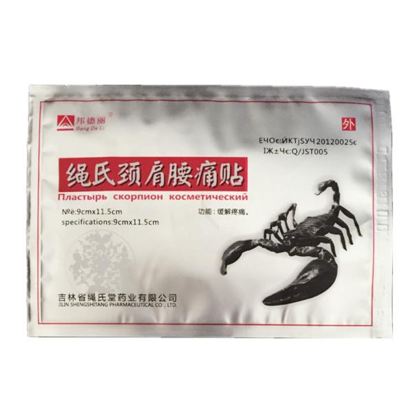 Chinese Medical Scorpion medicated healing Pain Relief Plaster Patch For Back