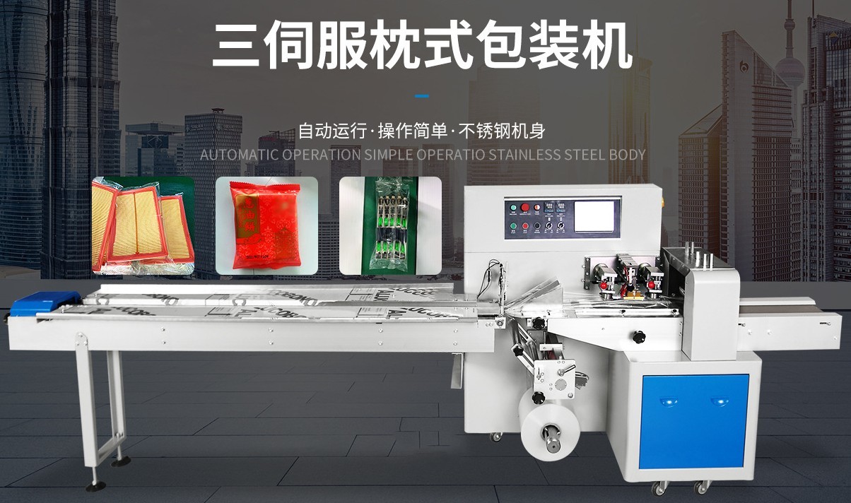 Cookies Mooncake Bread Packaging Machine 3 Servo Motors Pillow Packing Machine