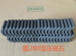 Y30 Y0BH Y33 Y35 Arc Shape Ferrite Small Magnet for 280 DC Motor
