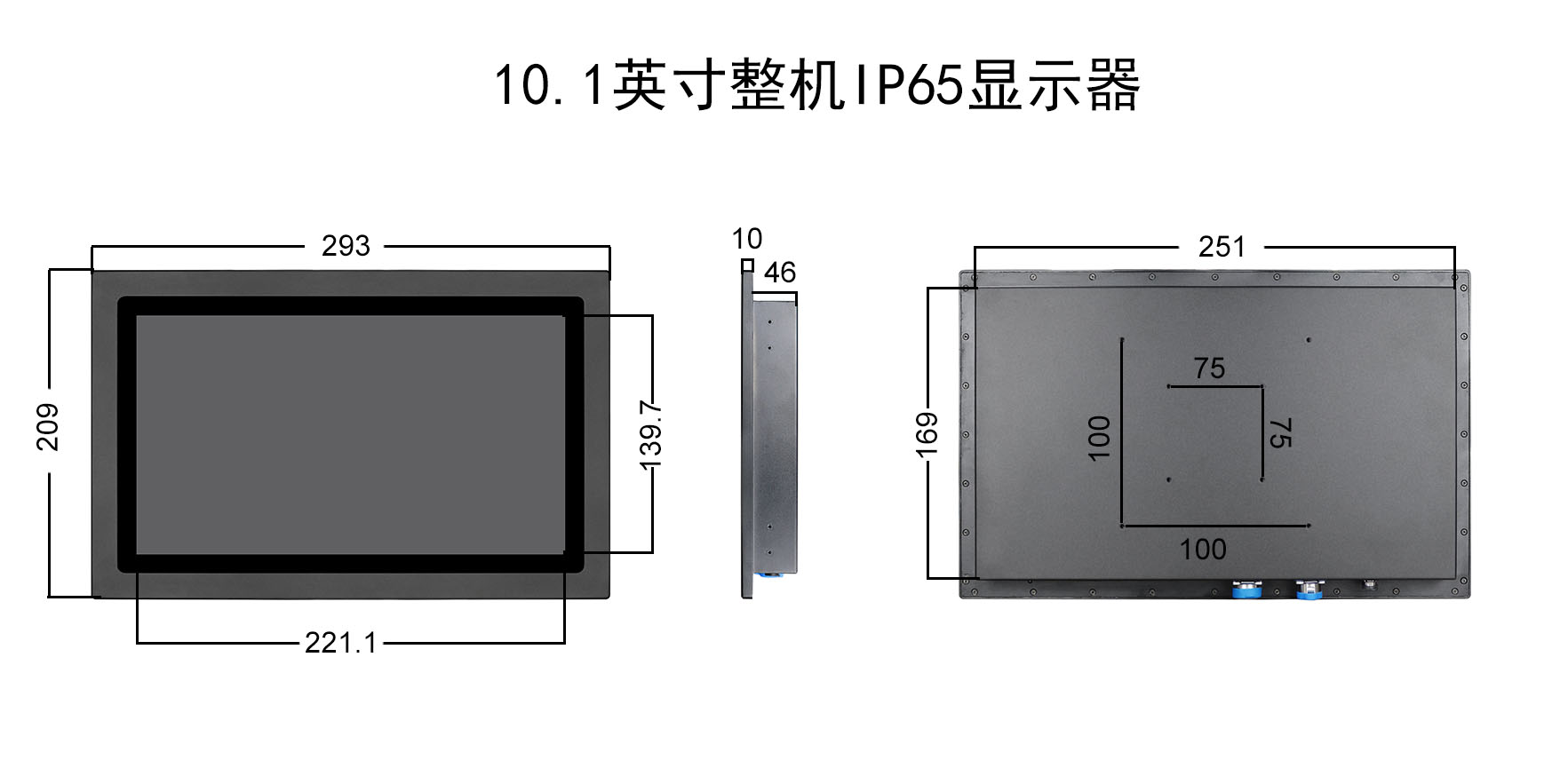 10.1inch wateproof monitor