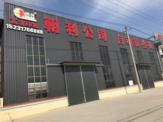 Cangzhou Zhaoli Import & Export Trade CO.,LTD.