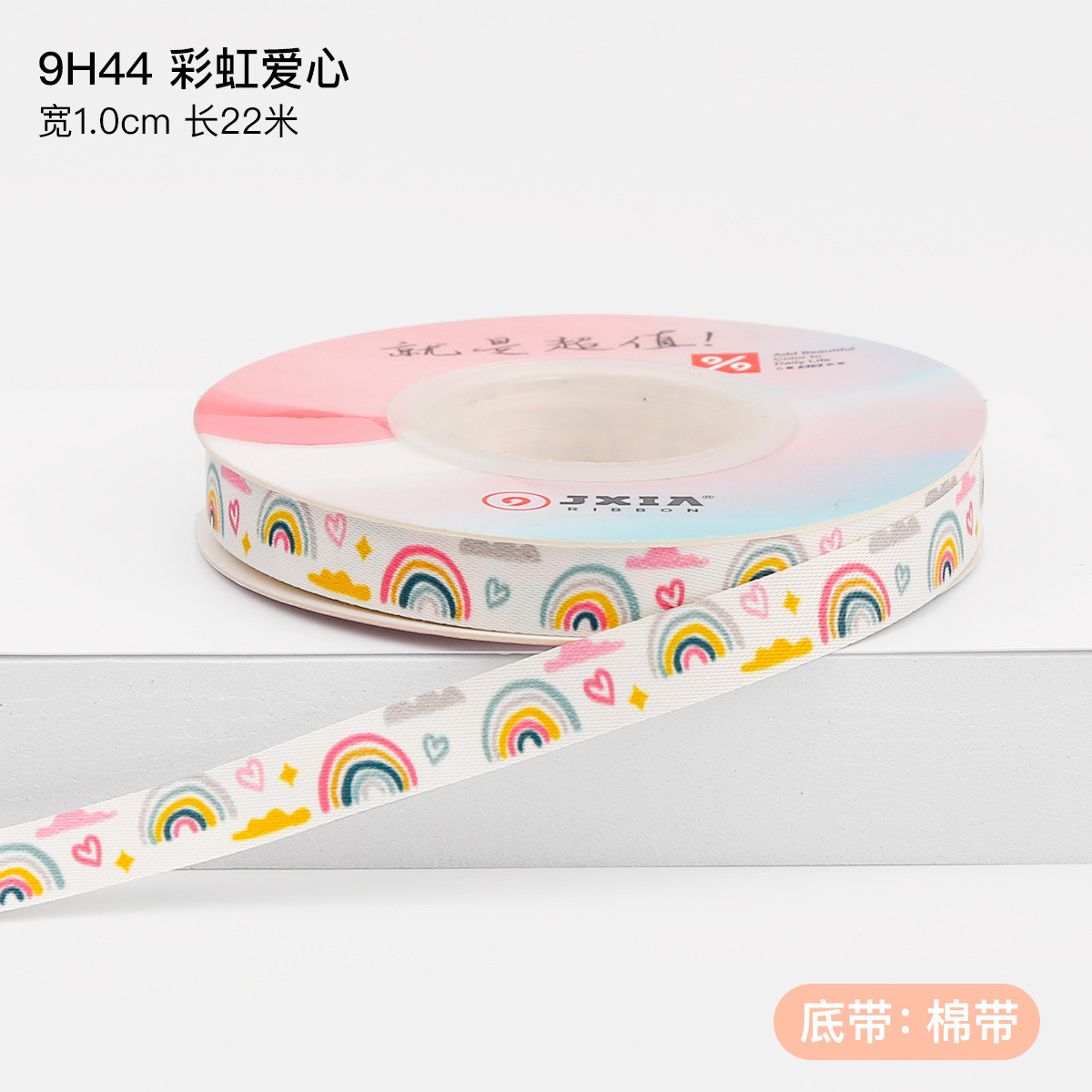Children Kids Printed Cotton Ribbon 2cm For Birthday Cake Decoration