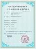Wuhan Time Wave Network Technology Co., Ltd. Certifications