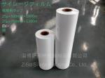 opaque white film,Agriculture silage Wrap Film,moisture resistance film,cheap