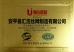 Huihao Hardware Mesh Product Limited Certifications
