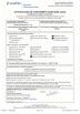 Anhui Prosper Flow Technology Co., Ltd Certifications