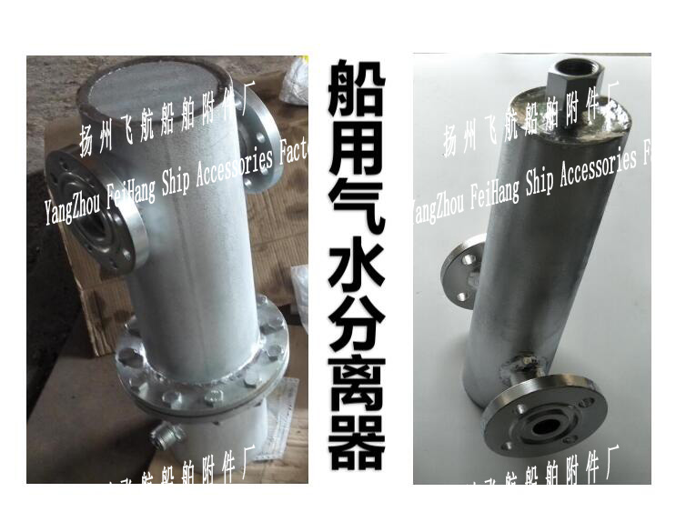 Marine gas water separator price list, gas water separator manufacturers