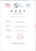 Guangzhou City Shenghui Optical Technology Co.,Ltd Certifications