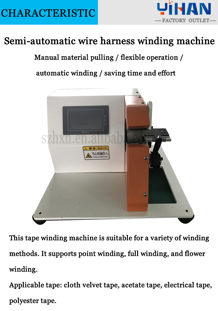 YH-9-25L Semi-Automatic Cable Wire Harness Tape Wrapping Machine for 470*370*320 Size