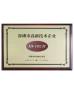 DUALRAYS LIGHTING Co.,LTD. Certifications