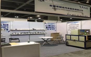 Dongguan Guanye Auto Parts Co., Ltd.
