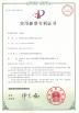 Guangzhou Hengchao Automation Technology Co., LTD Certifications
