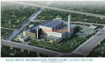 High Efficiency Waste To Energy Biomass Power Plant Industrial KANGWEI