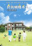 Large Children School Backpack / Kids Back To School Backpacks