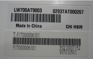 Chi Hsin LW700AT9009 LCD display side view