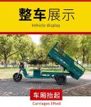 ELECTRIC TRICYCLE TRUCK LOAD WANG NEW NATIONAL STANDARD ELECTRIC CAR EXPRESS CAR