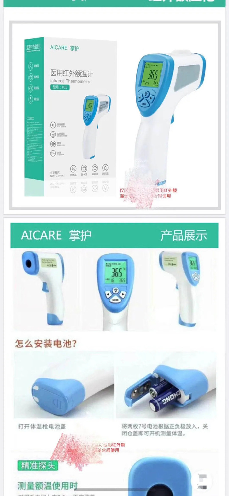 Multi Function Non Contact Infrared Thermometer Non Touch Baby Thermometer