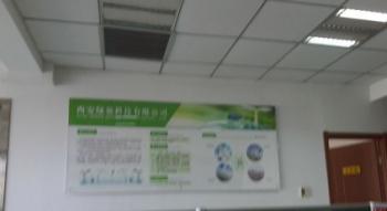 Xi 'an Green Spring Technology Co., Ltd