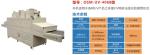 800mm width 27.5KW Uv Spot Curing System Forced Air Cooling