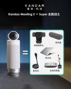 Wholesale Intelligent video conference equipment Kandao Meeting S won the Japanese Excellent Design Award in 2022 from china suppliers
