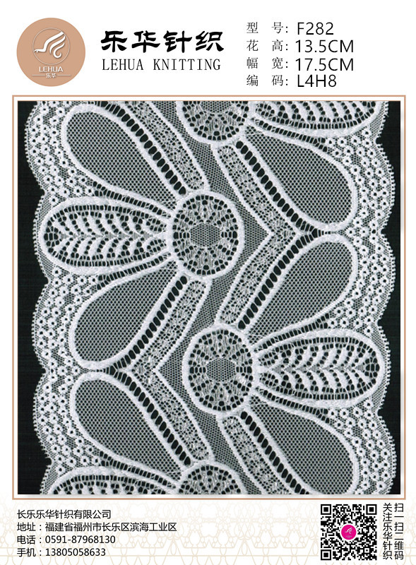 17.5cm ladies sexy underwear panties fancy graphic lace decoration