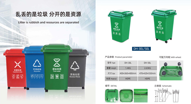 GRH 13 Gallon 50L 120L 240 Liter Trash Garbage Bin Cans 660 Liter Waste Garbage Bin With Wheels Pedal