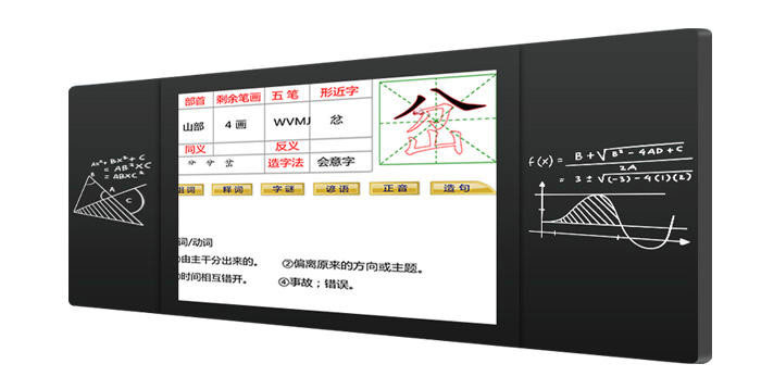 4k Anti Glare Electronic Blackboard For Teaching School 85 Inch 3