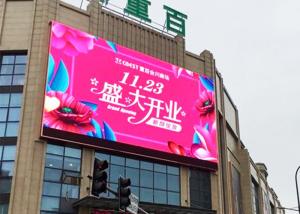 Wholesale Double Sided 20W SMD3535 Outdoor LED Video Wall P8 500W/sqm from china suppliers
