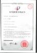 Huangshan Hao Te Da Filter Co., Ltd. Certifications