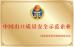 LTS enviromental equipment company limited Certifications
