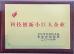 China Changsha Fine-Tech Ceramic Co., Ltd. Certifications