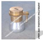 Marine ballast tank sounding pipe head, ballast tank steel deck sounding