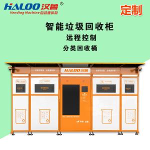 Wholesale Bottle Recycle Smart Vending Machine CE Certificate 950mm Height from china suppliers