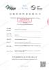 Shenzhen Anxon Technology Co.Ltd Certifications