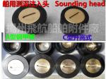 CB/T3778-99 A steel deck sounding injection head