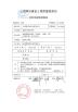 Dongguan Merrock Industry Co.,Ltd Certifications