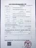 Sichuan Shijitailai Metal Technology Co. , Ltd. Certifications