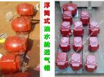 The air supply is D, DS float type oil tank, air pipe head, pontoon type oil