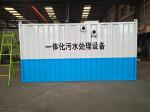 Sewage Automatic Mbr Wastewater Treatment Machine Plant Equipment
